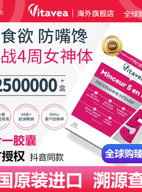 vitavea法国维美利莱五合一胶囊60粒-女神体瓜拉纳法国进口五合一