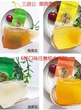 三叔公上海好吃零食便宜