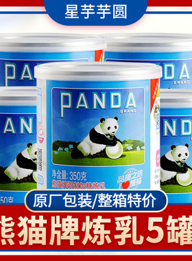 熊猫炼乳调制甜品奶茶咖啡伴侣