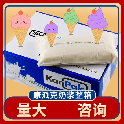 康派克冰淇淋奶浆甜品奶茶店专用原料冰激凌炒酸奶巧克力圣代12KG