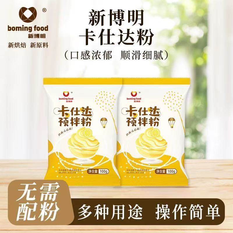 新博明卡仕达预拌粉100g家用做酱蛋糕面包泡芙夹心馅料烘焙专用馅,粮油调味/速食/干货/烘焙,预拌粉,淘宝优惠券,粉丝福利购,淘宝优惠卷