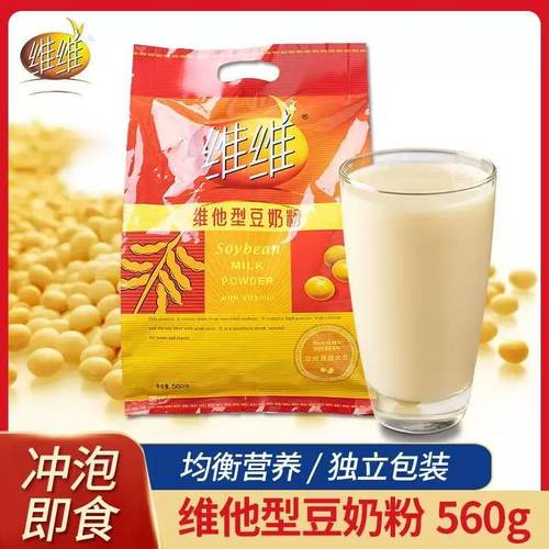 维维豆奶粉560g*18袋官方旗舰店官营养早餐家用小袋学生冲饮批发