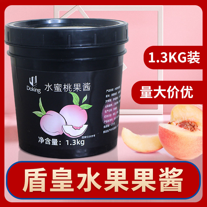 果酱盾皇芒果。水蜜桃蓝莓葡萄