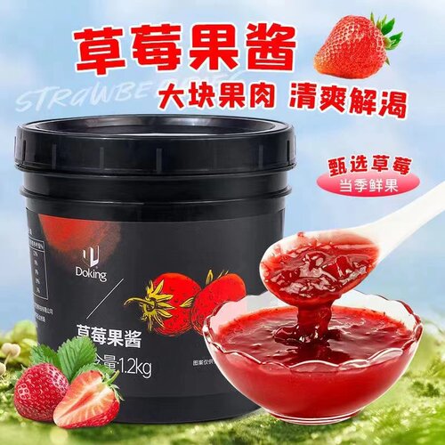 盾皇草莓酱1.2kg奶茶专用果肉圣代冰粉果酱茶冲饮商用烘焙原材