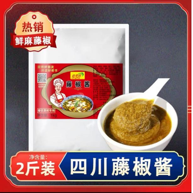 拾翠坊藤椒酱16斤商用四川藤椒鸡调料椒麻火锅鱼底料麻椒酱料大酱