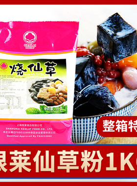 根莱仙草粉原厂包装甜品店专用