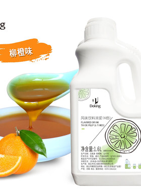 盾皇浓缩果汁金桔芒果草莓柠檬汁