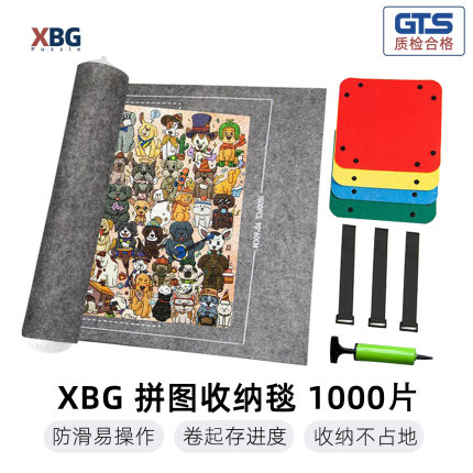 XBG拼图毯辅助神器专用收纳工具垫子防滑桌面手工垫1000片3000片