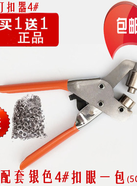 style+ 打扣器4# 手动打扣机 喷绘布4号扣眼展架打孔钳器广告工具