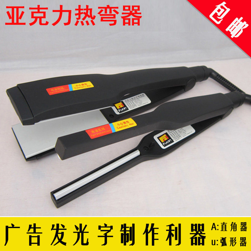 亚克力热弯器直角弧形折弯机器