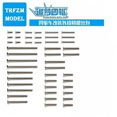 自制四驱车专用m2 6-35mm平头螺丝20mm 25mm 30mm 35mm 15510