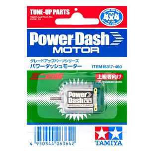 原装田宫TAMIYA15317四驱车改装配件绿银高扭力型单头马达23600转