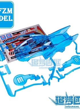 星达 大兴 迷你四驱车  透明蓝色旋风车壳 适合SFM底盘 前置马达