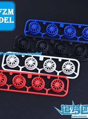 自制田宫四驱车配件蓝/红/黑色 中直径12爪等宽 短距 轮毂