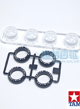 正品田宫四驱车 阿凡达MK3软壳 95464 大径刻字胎+轮毂 拆卖