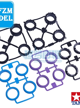 田宫四驱车拆卖大径 弧面胎 不等宽丁胎越野胎 平胎 刻字弧面胎