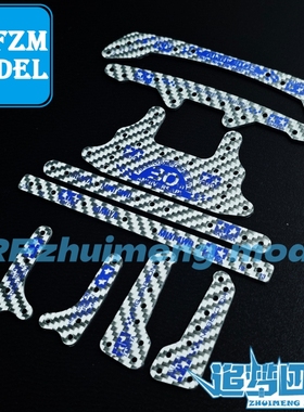 自制四驱车 田宫同款配件 蓝色刻字银色碳纤维龙头凤尾 大面积