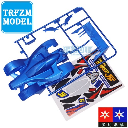 星达 大兴迷你四驱车 四驱兄弟 经典S1底盘 原始战神车壳贴纸