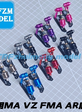 自制迷你四驱车升级改装配件 中翼钛轴避震摆锤提丁 MA AR FMA VZ