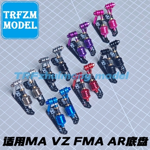 FMA 自制迷你四驱车升级改装 配件 中翼钛轴避震摆锤提丁