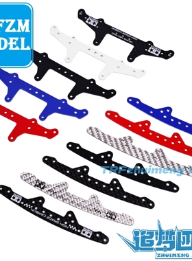 追梦自制田宫TAMIYA四驱车配件95600 15242玻纤碳纤维多功能龙头