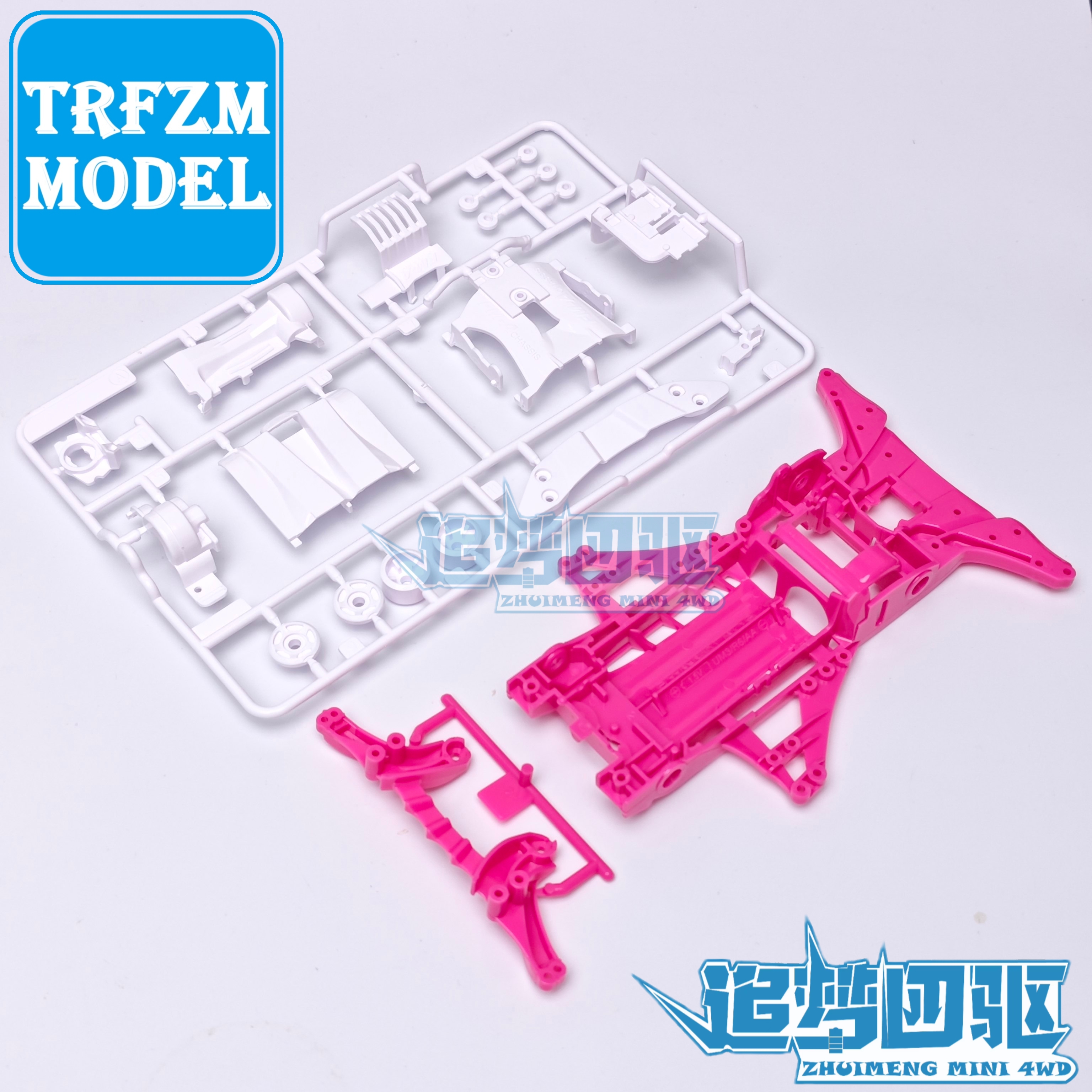 大兴 星达四驱车 布朗熊拆出粉色FMA底盘 白色FMA板件