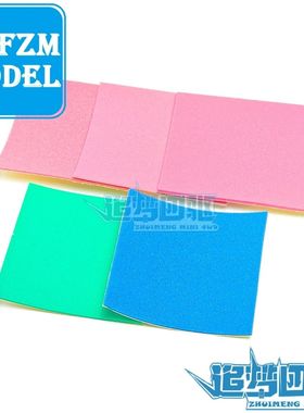 自制田宫四驱车配件海绵刹车2mm粉色绿色蓝色15492 15441 15512