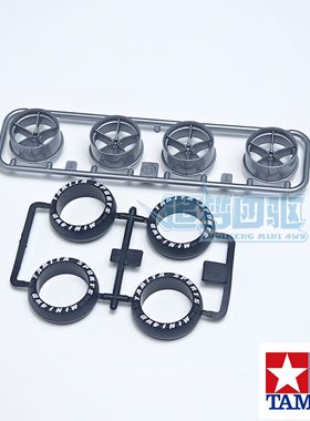 正品田宫TAMIYA四驱车95463拆出配件大径等宽灰色轮毂+印字轮胎