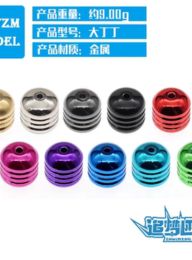 自制迷你四驱车配件15392 15401减震 避震 配重 大小丁丁分体