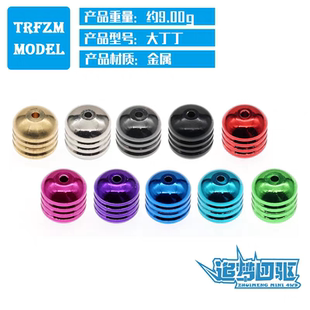 自制迷你四驱车配件15392 15401减震 避震 配重 大小丁丁分体