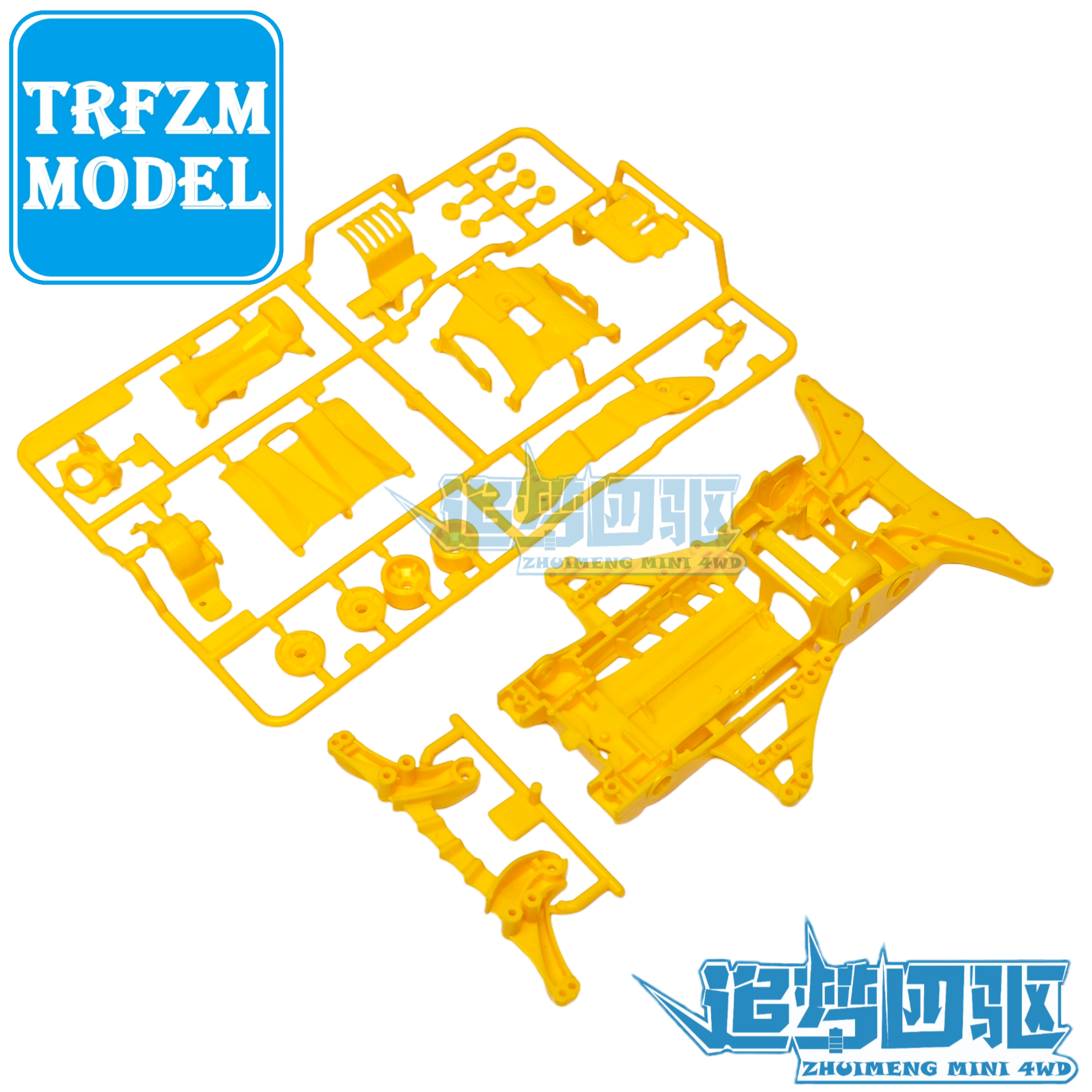 星达 大兴四驱车改装配件 黄色FMA底盘 黄色FMA板件 FMA五金包
