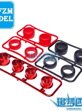 捷品四驱车 电镀小径前窄后宽轮毂 黑色红色小径前窄后宽轮胎