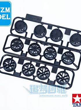 田宫正品四驱车15545 15534 15542拆出渗碳十二爪 Y型 鼓型轮毂