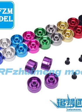 自制田宫小径合金轮毂 95680多色可选 双面两用 四轮等宽 4个装