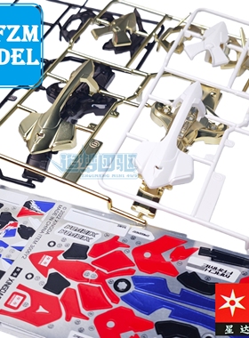 大兴 星达四驱车 绝地战车车壳 黑透 韩版 金色绝地战车 适合FMA