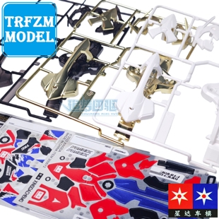 大兴 星达四驱车 绝地战车车壳 黑透 韩版 金色绝地战车 适合FMA