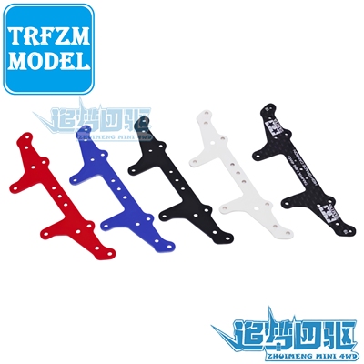 自制四驱车配件1.5mm碳纤维印字凤尾AR S2 VS SXX通用 95455