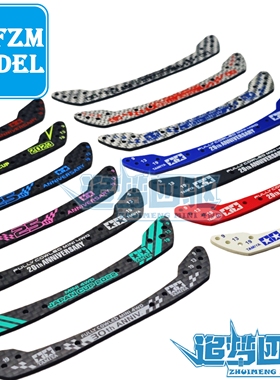 自制田宫四驱车配件95253 95124全覆式碳纤维玻纤维刻字弯刀龙头