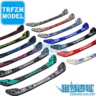 自制田宫四驱车配件95253 95124全覆式碳纤维玻纤维刻字弯刀龙头