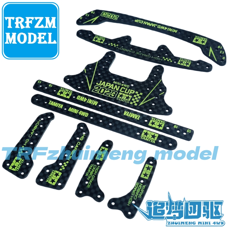 自制四驱车 田宫同款配件 黄色刻字碳纤维龙头凤尾 大面积 中翼