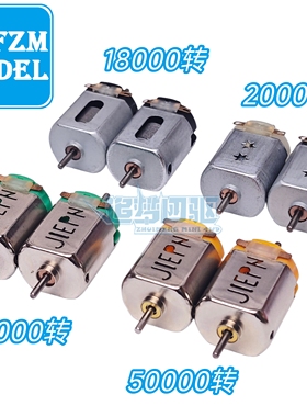 星达/大兴/捷品 盒车马达 高速/低速马达 单头/双头马达