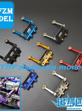 自制田宫四驱车改装配件凤尾狗骨尾荡丁砖减震条横丁避震提丁套件