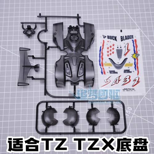 扬楷 捷品迷你四驱车 TZ底盘 跳跃者 侠客 黑透车壳