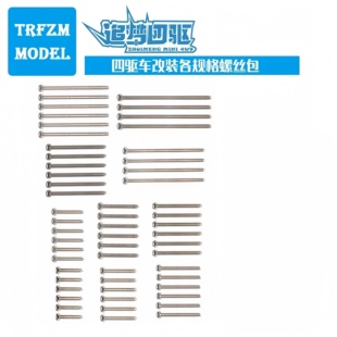 田宫四驱车专用m2 6-35mm圆头螺丝20mm 25mm 30mm 35mm