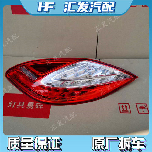 AT保时捷帕拉梅拉原厂尾灯刹车灯