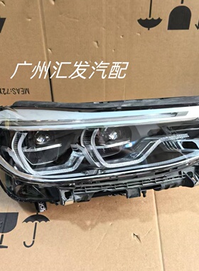 适用于 宝马6系GT大灯 630i/640i/G32 大灯 LED大灯总成 原厂