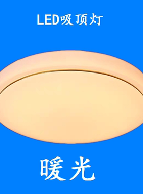 LED吸顶灯金线高边圆灯12W18W24W36W48W72w黄光暖光色温3000k包邮