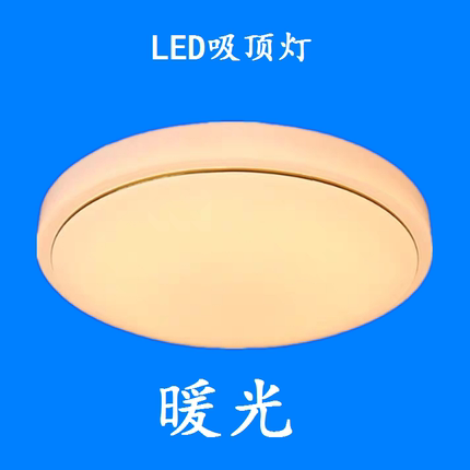 LED吸顶灯金线高边圆灯12W18W24W36W48W72w黄光暖光色温3000k包邮
