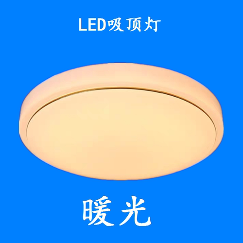 LED吸顶灯金线高边圆灯12W18W24W36W48W72w黄光暖光色温3000k包邮