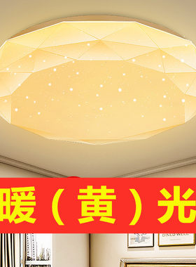 LED吸顶灯简约现代圆灯12W18W24W36W48W72W黄光暖光色温3000k灯具